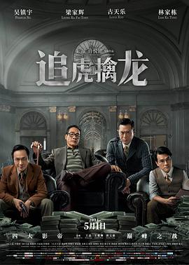 《钢之炼金术师》主海报